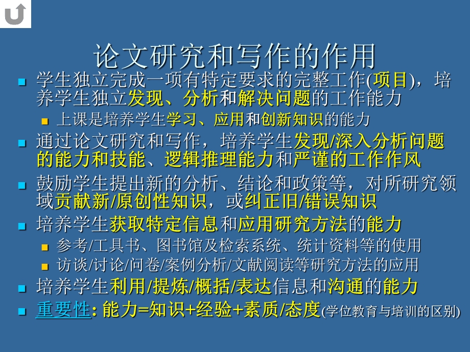 文献阅读与分析方法.ppt_第3页