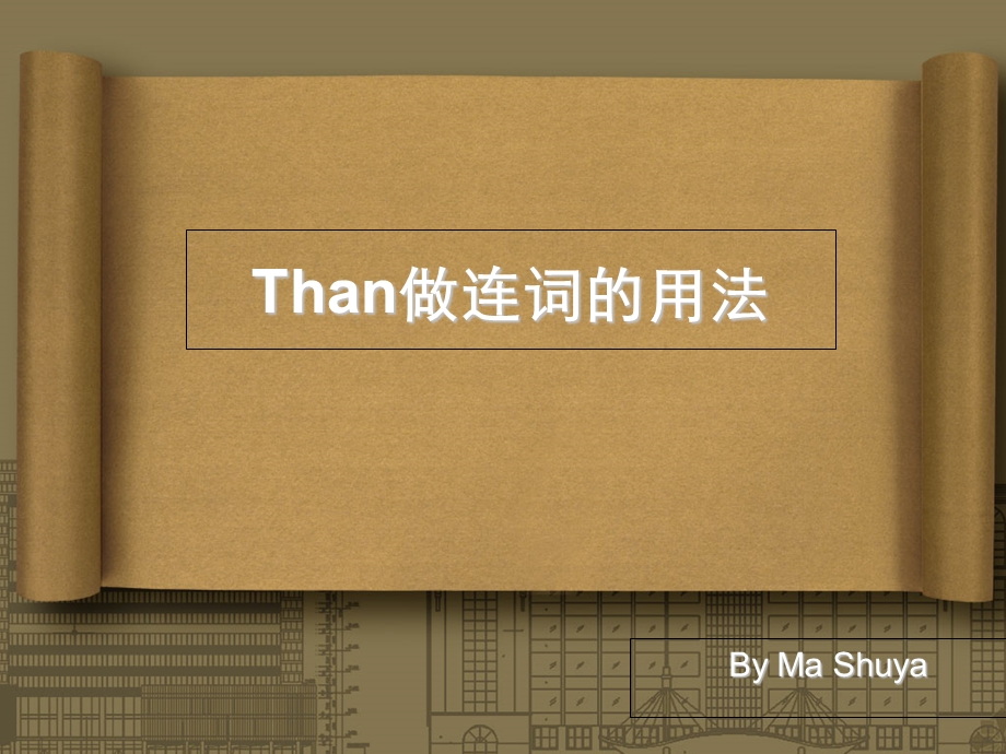 Than做连词的用法.ppt_第1页