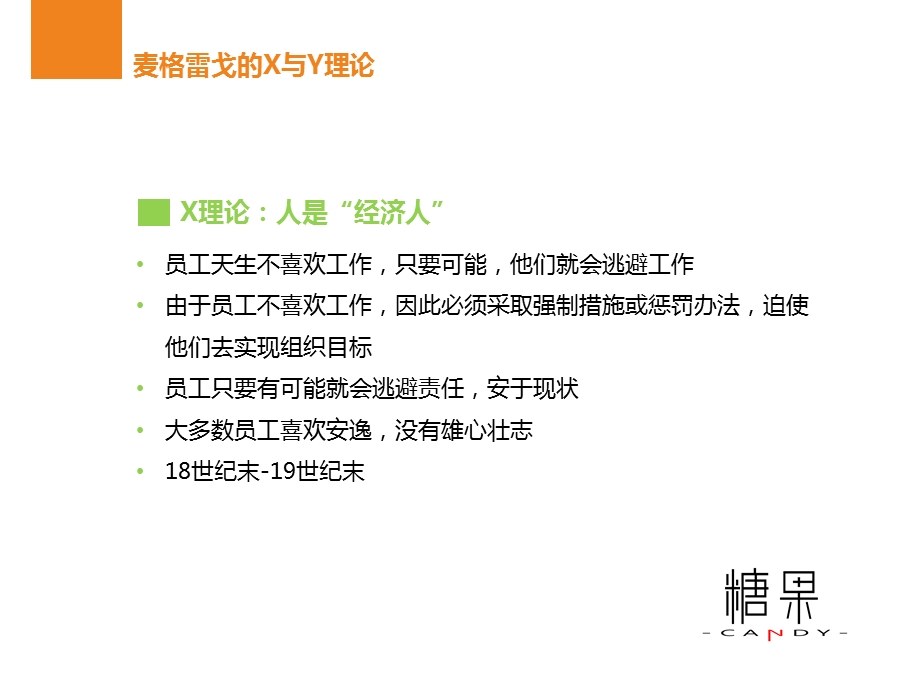 90后心态管理与分析.ppt_第3页