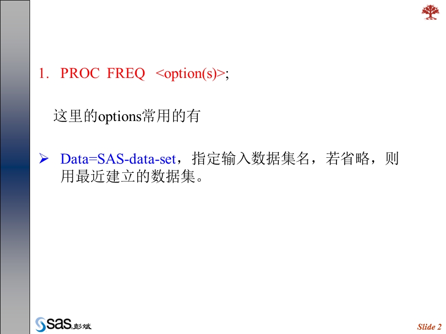 Ch6 SAS基本统计过程(二) freq.ppt_第2页