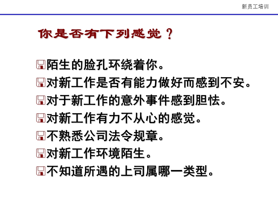 职场心态培训课件.ppt_第3页