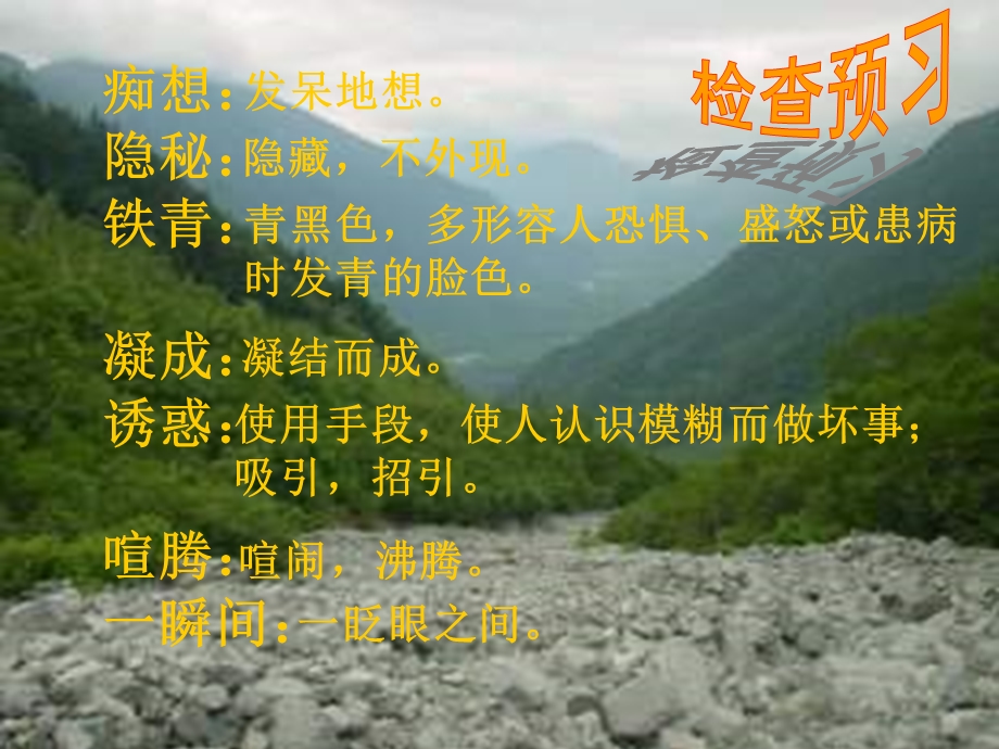 王家新ppt课件.ppt_第2页