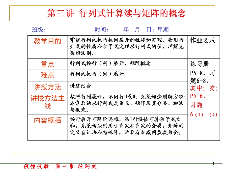 练习册P58习题68其中交P56习题64.ppt_第1页