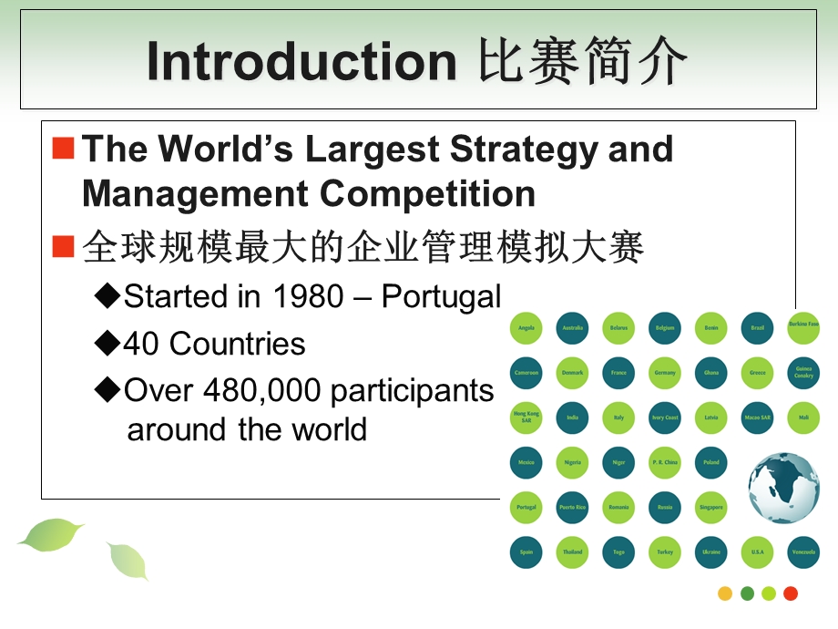 GMC报告(很实用).ppt_第3页