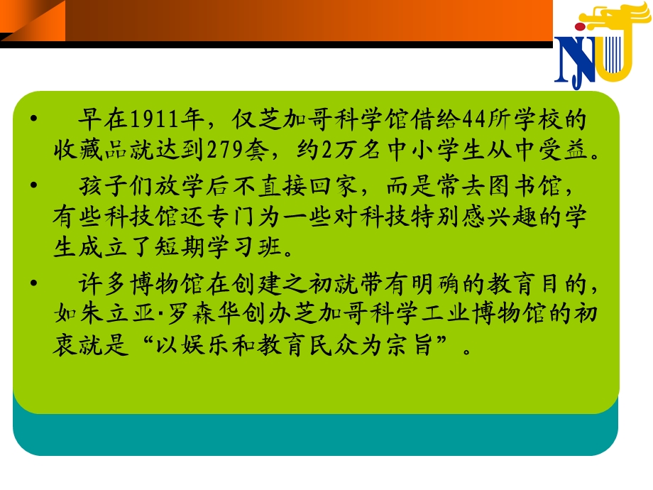 五公共文化事业.ppt_第3页