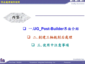 UG后处理制作说明.ppt