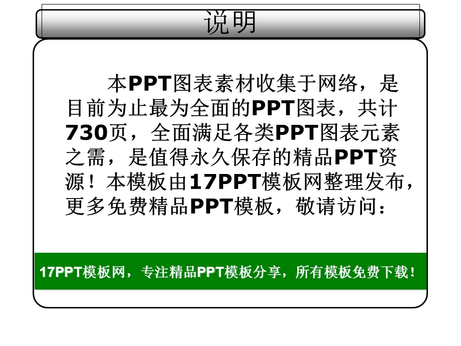 PPT素材大全课件.ppt_第2页