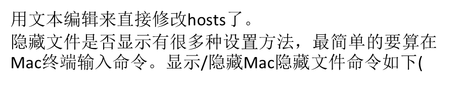 Mac系统终端命令大全.ppt_第2页