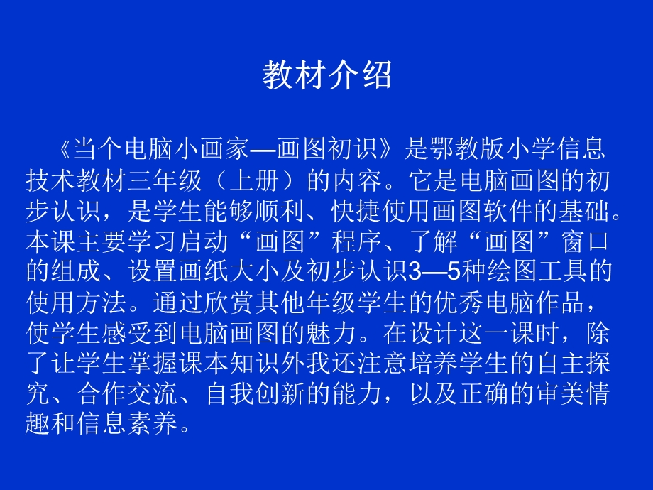 菱角湖中学小学部.ppt_第2页