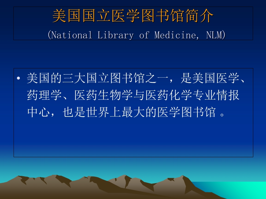 2015年pubmed数据库使用指南.ppt_第3页