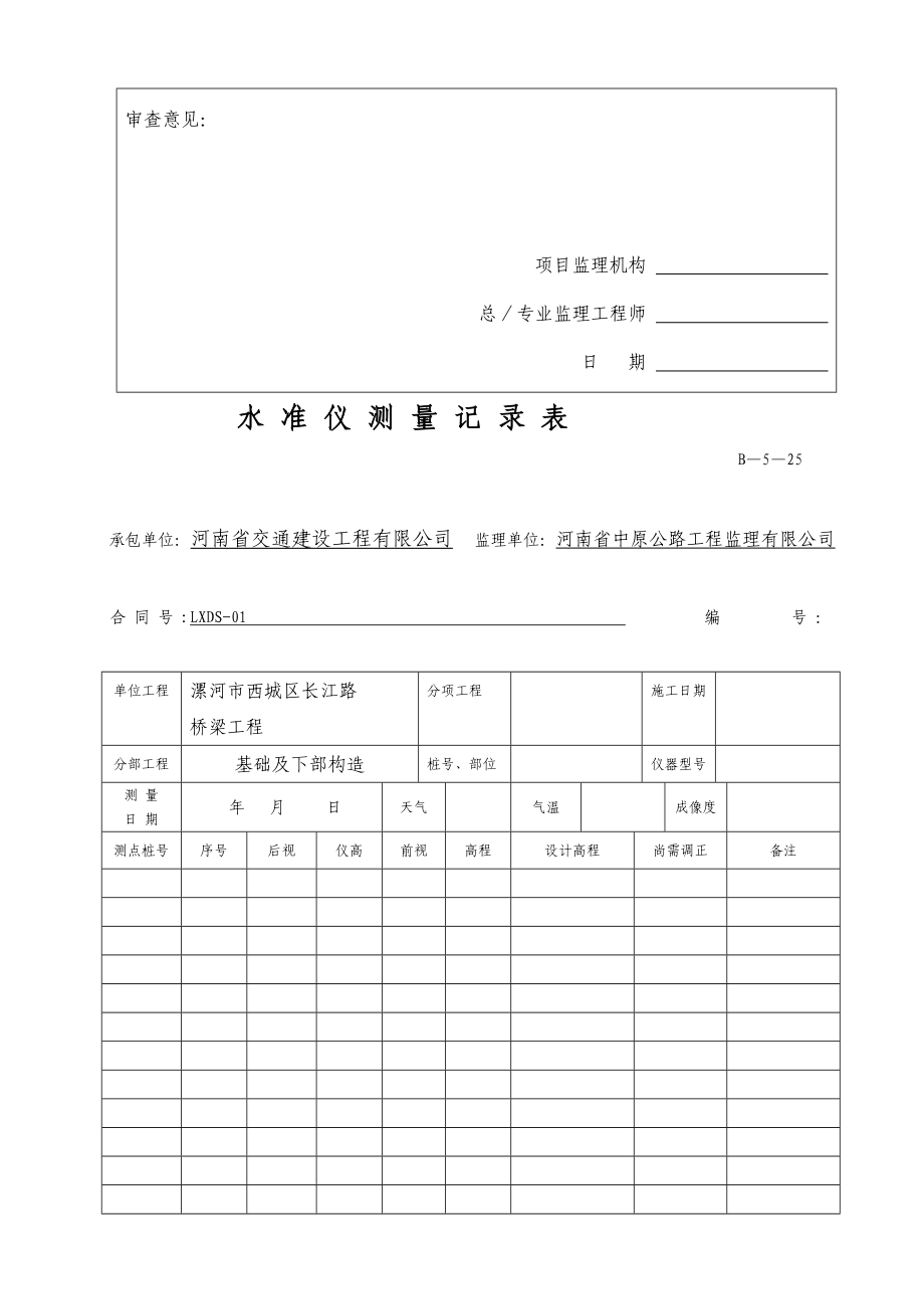 办公文档背墙doc.doc_第2页