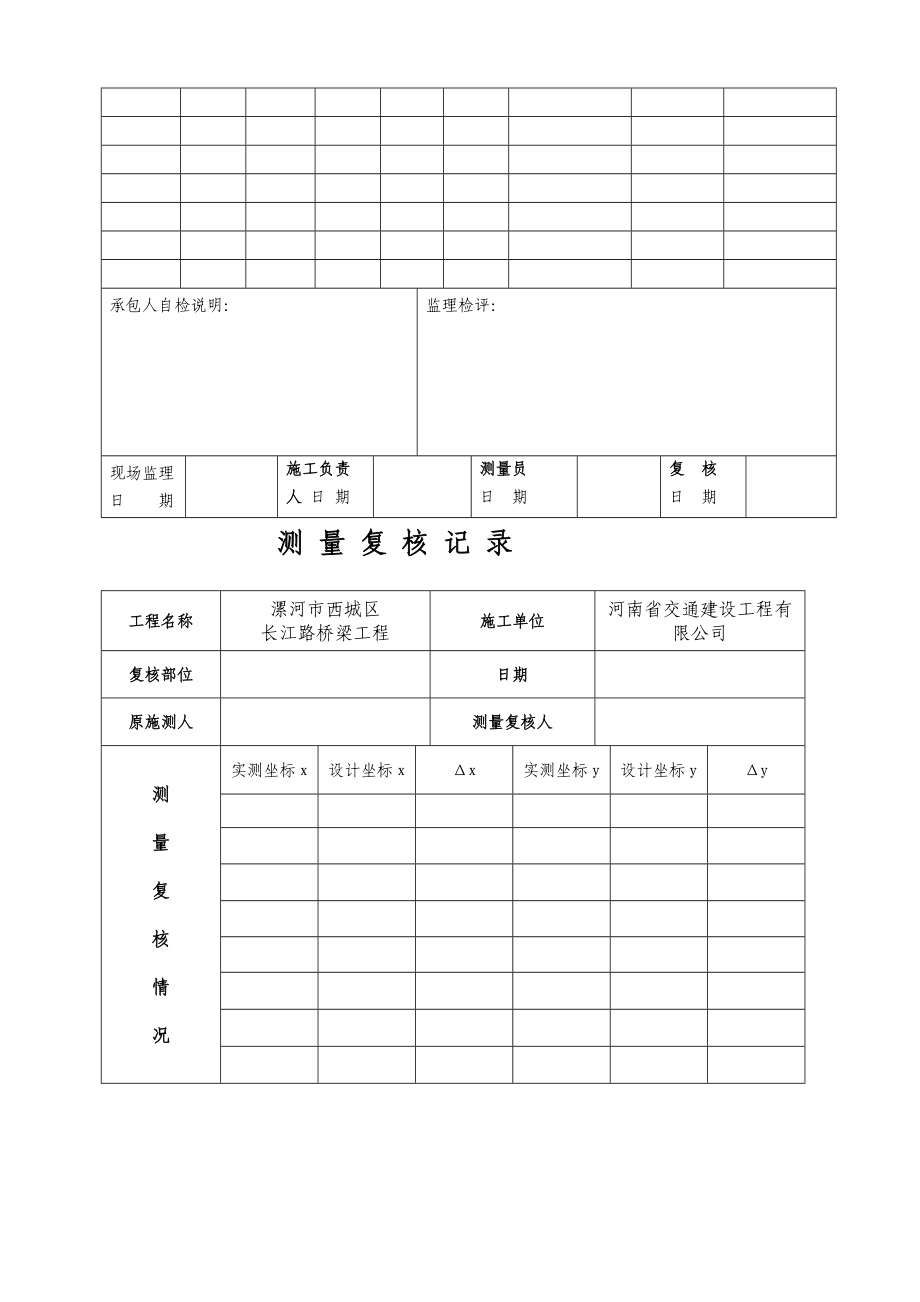 办公文档背墙doc.doc_第3页