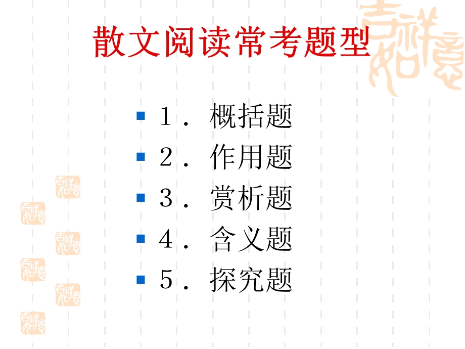 总想为你唱支歌阅读详解.ppt_第2页