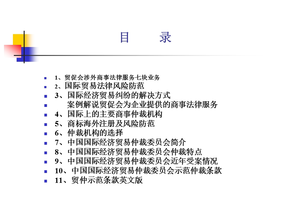 王宁顺德12.ppt_第2页