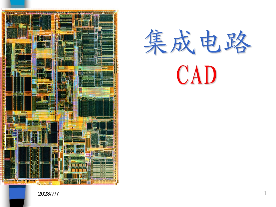 MOS管模型资料.ppt_第1页