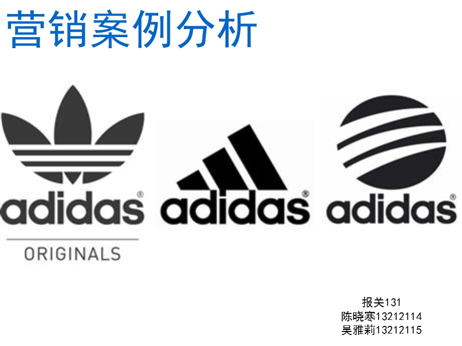 Adidas营销案例分析.ppt_第1页