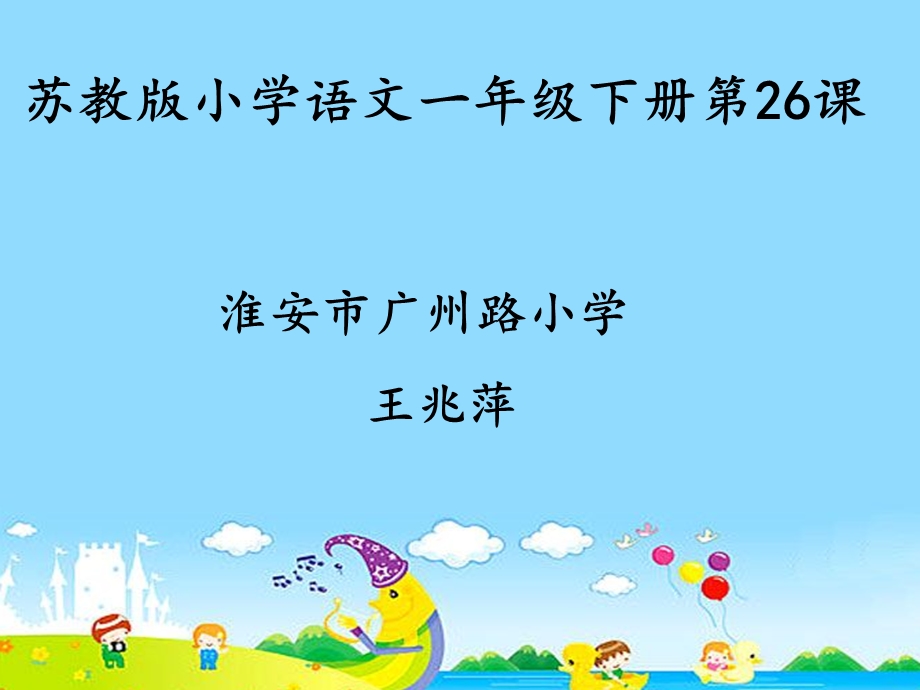 2015教干小松鼠找花生果.ppt_第1页