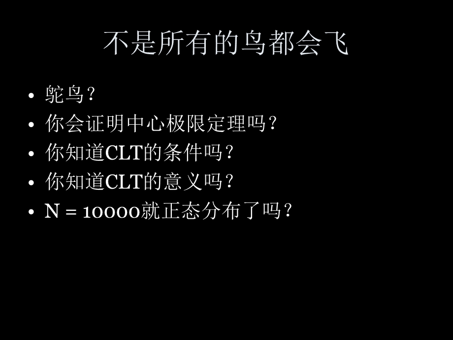 统计动画程序包animation介绍及其在教学和数据分析中的应用.ppt_第3页