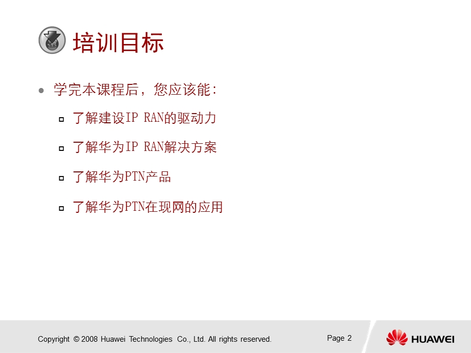 NIPRAN解决方案.ppt_第3页