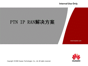 NIPRAN解决方案.ppt