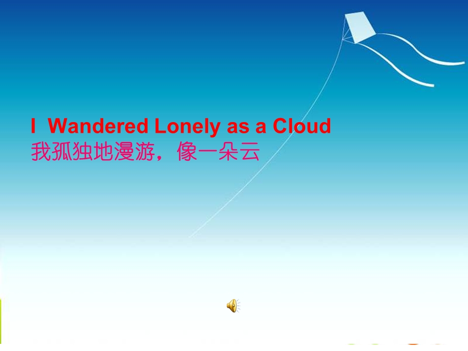 alone与lonely的区别.ppt_第3页