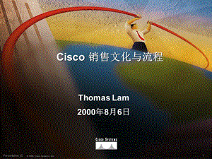 Cisco销售培训.ppt