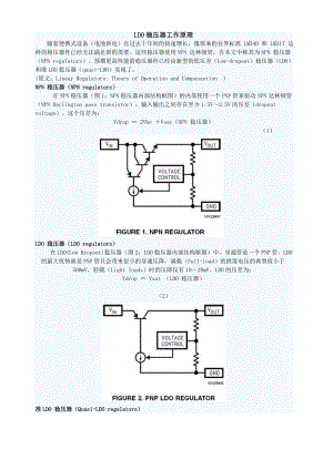 稳压器 点开关电源原理及其应用.doc