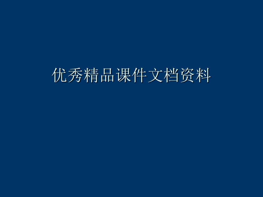 CSS精准成本核算分析与控制教材.ppt_第1页