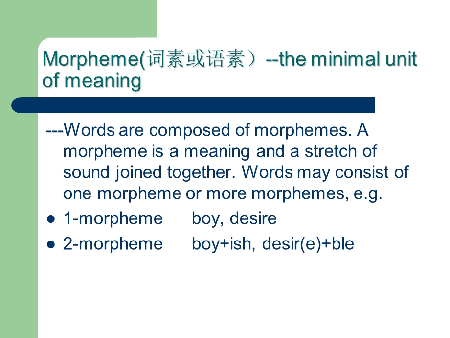 Morpheme(词素或语素).ppt_第1页