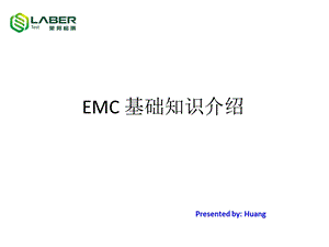 EMC基础知识介绍.ppt