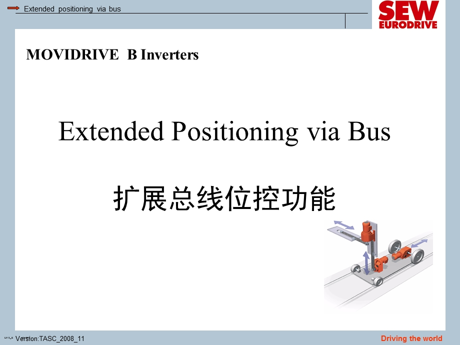 SEW伺服PROFIBUSDP通讯讲解.ppt_第1页