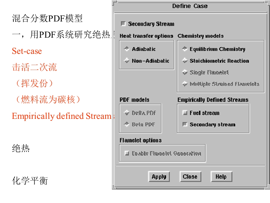 fluent教程粉煤燃烧.ppt_第3页