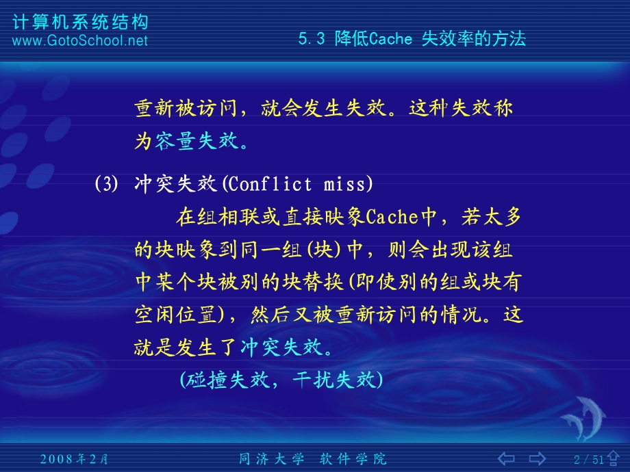 强制性失效Compulsorymiss当第一次访问一个块时该.ppt_第2页