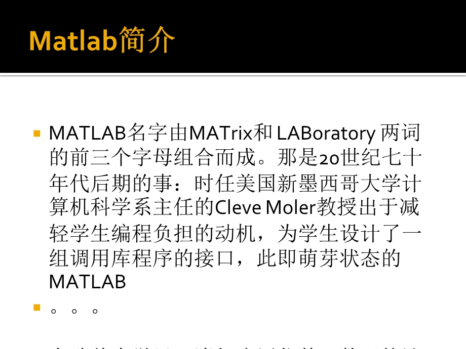 Matlab的电路应用基础.ppt_第3页