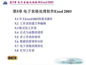 Excel操作指导说明书.ppt