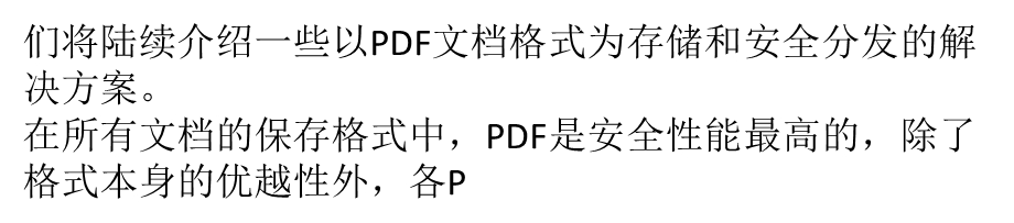 PDF文档加密保护的两种方法详细介绍.ppt_第3页