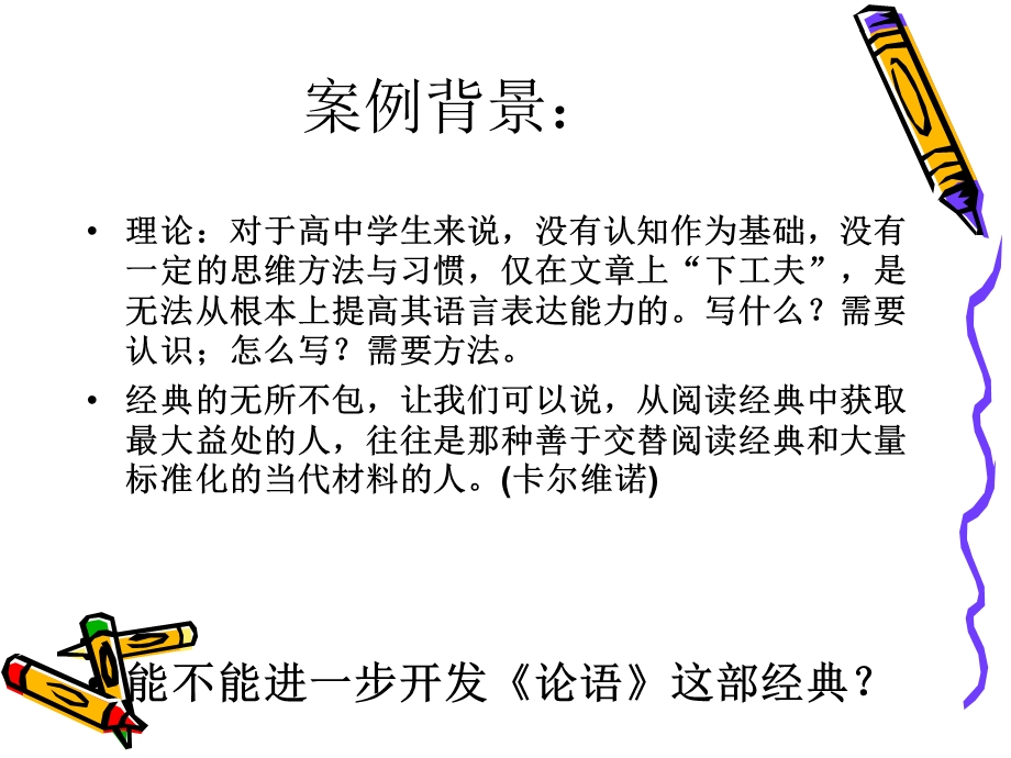 温州市第四中学余少予.ppt_第2页