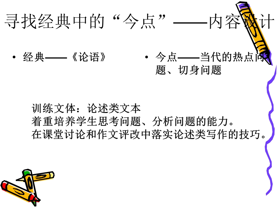 温州市第四中学余少予.ppt_第3页