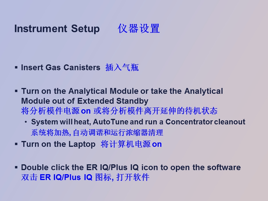 HAPSITEER高级操作培训.ppt_第3页