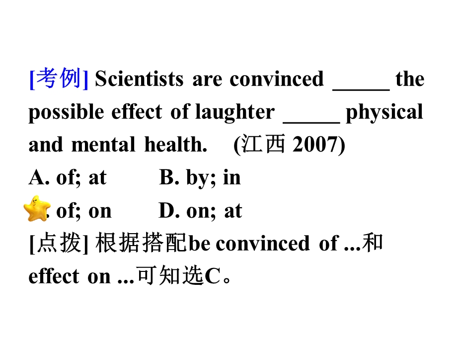 convinced用法.ppt_第3页