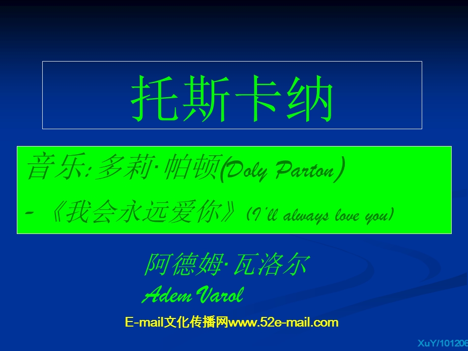 托斯卡纳.ppt_第1页