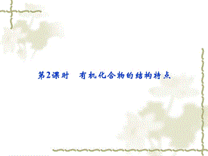 2014新课标同步导学高一化学.ppt