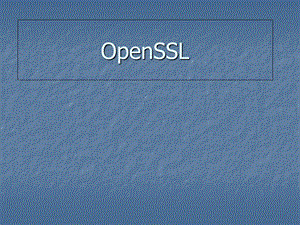 openssl使用方法.ppt