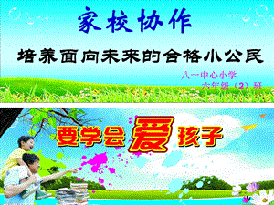 小学家长会教师用的ppt.ppt