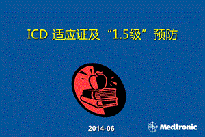 ICD适应证及1.5级预防.ppt