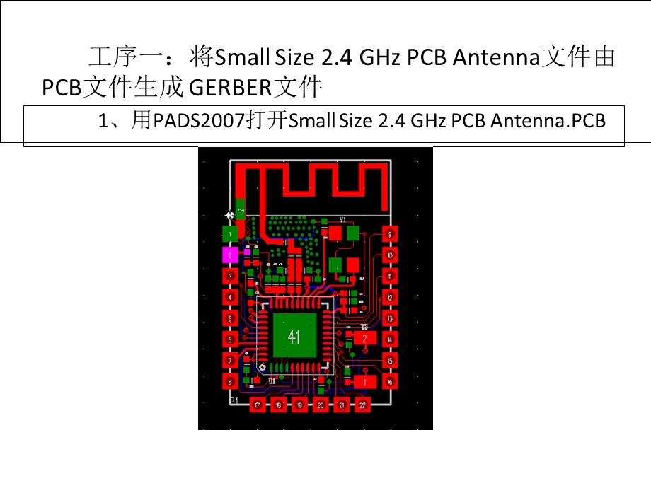 ADS射频天线部分仿真及优化.ppt_第2页