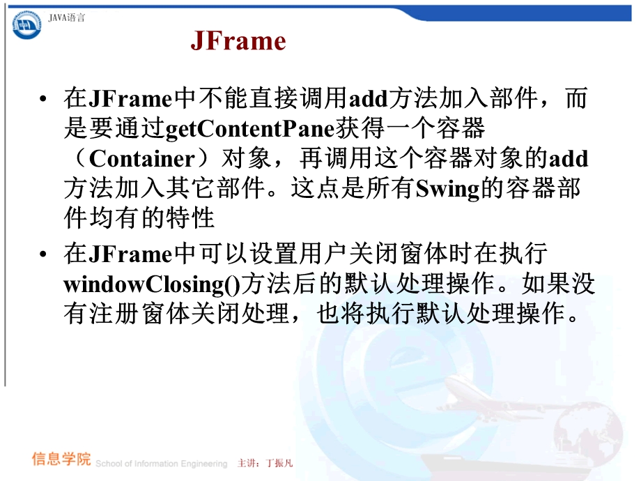 java 程序设计第13章.ppt_第2页