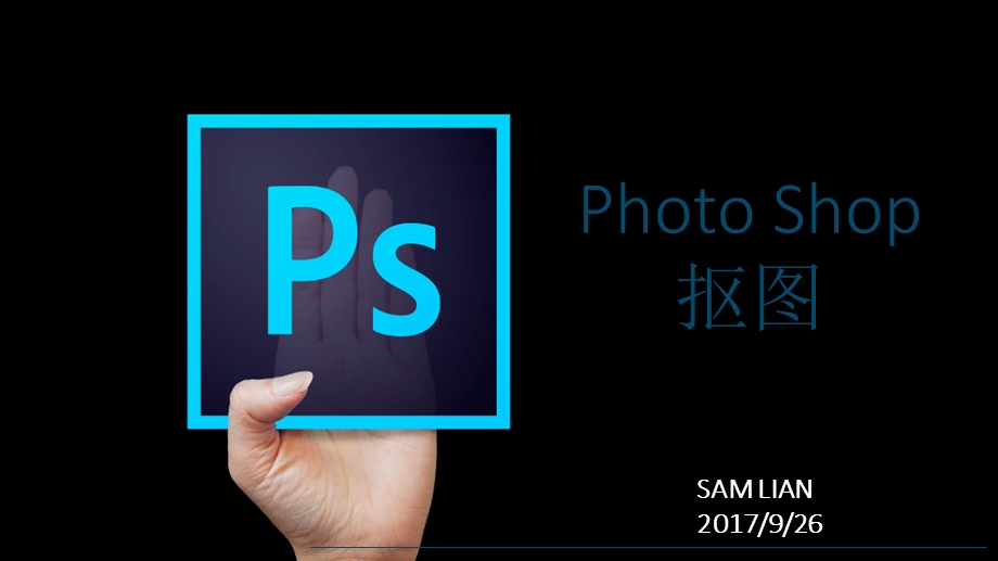 photoshop使用技巧.ppt_第1页