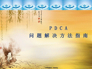 dca问题解决方法指南.ppt