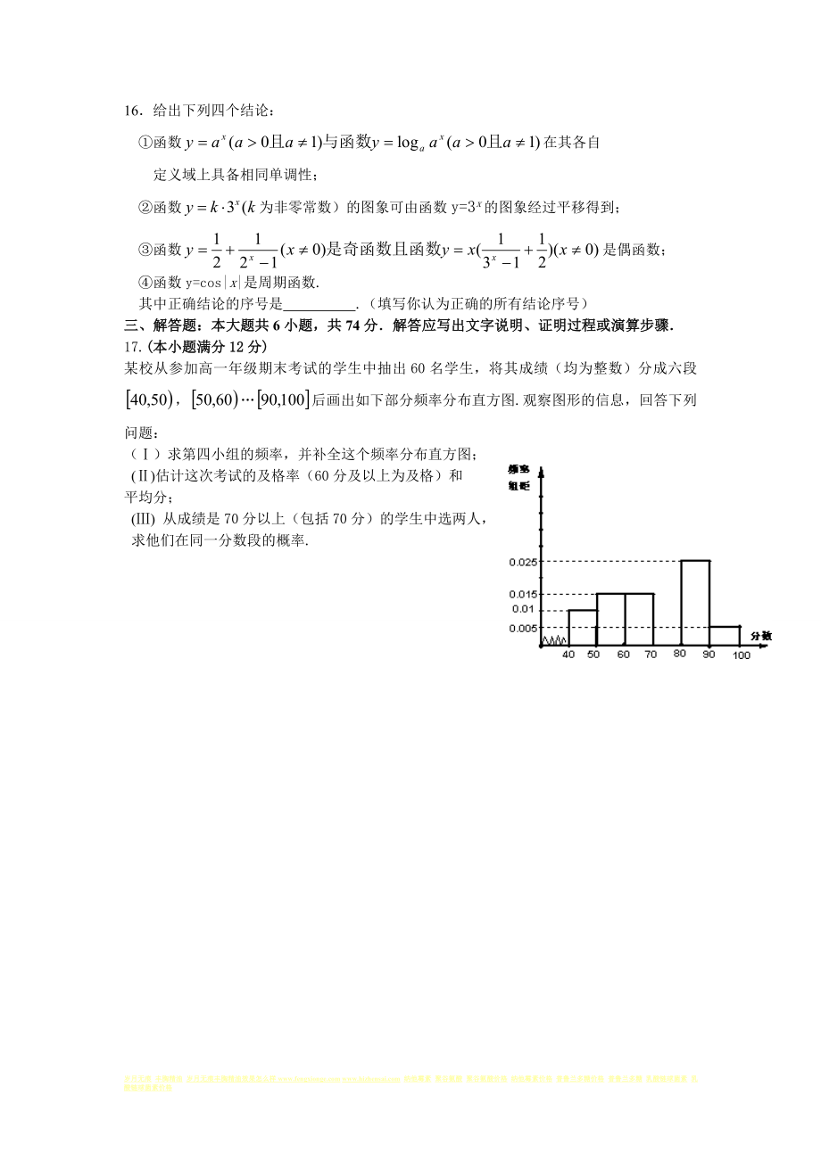 安徽省六安一中没第一次月考.doc_第3页